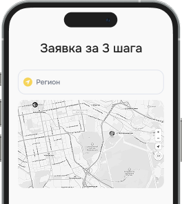 Оформите заказ